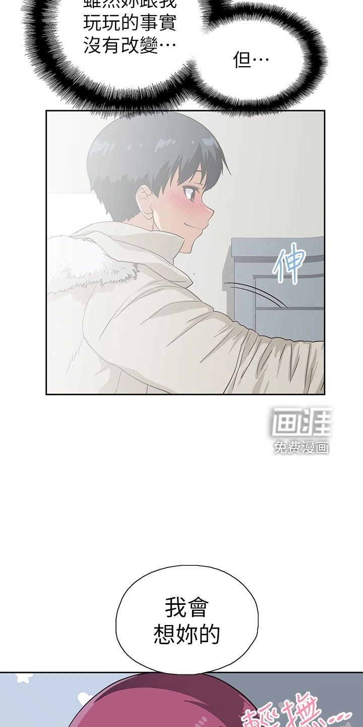 第54章：聚餐