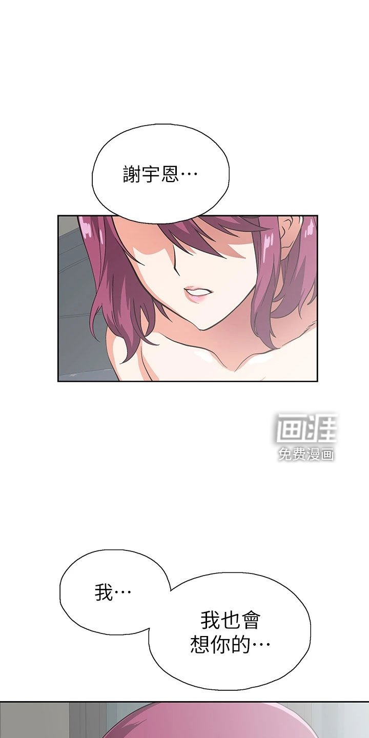 第54章：聚餐