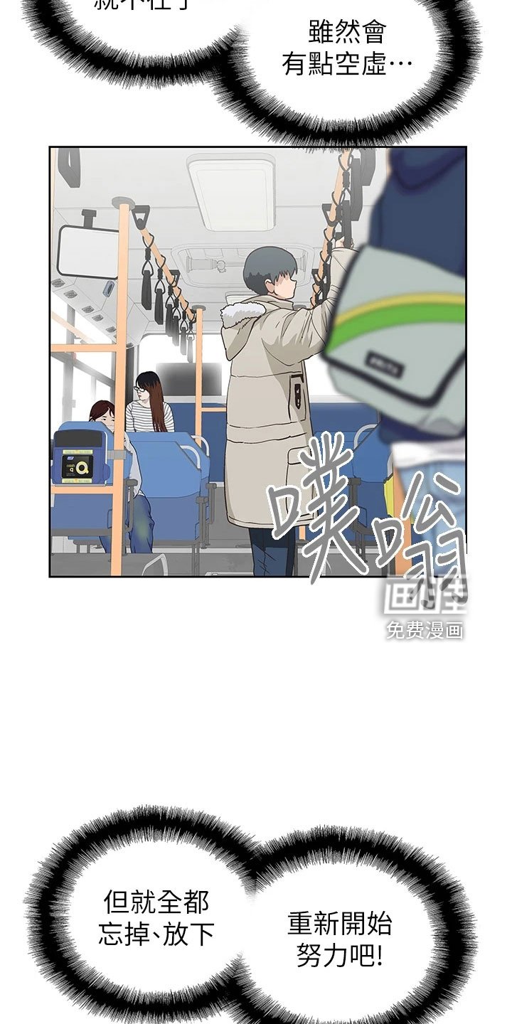 第54章：聚餐