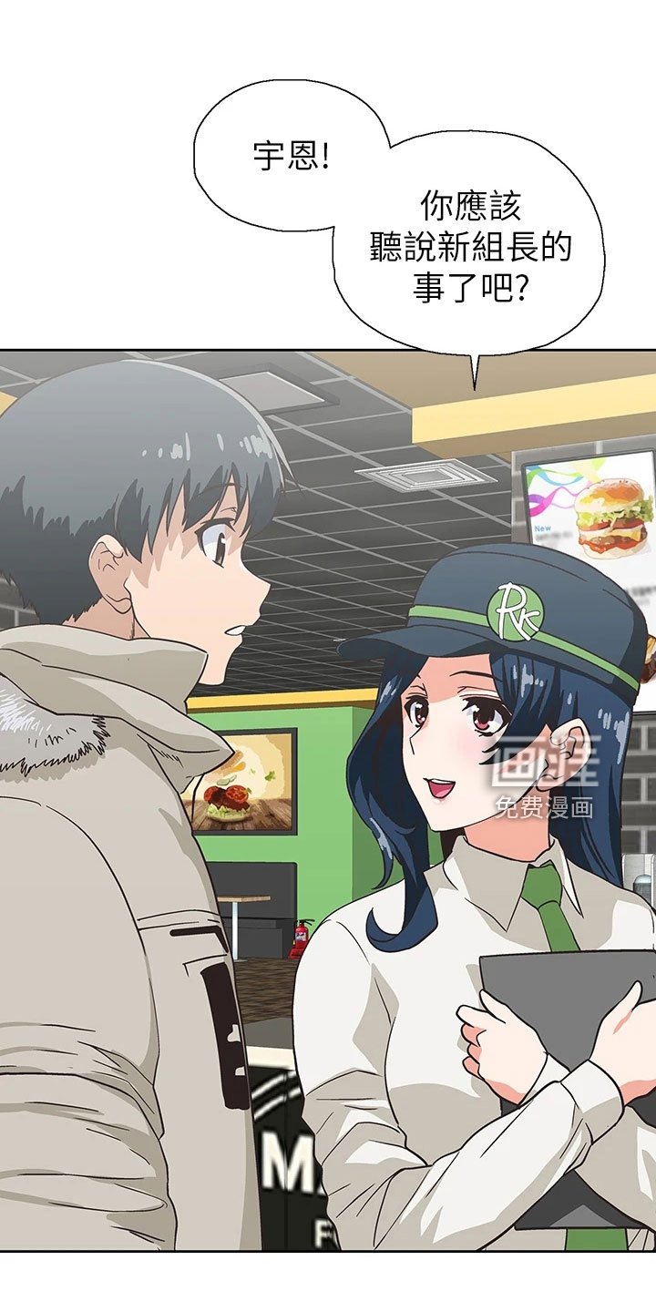 第54章：聚餐