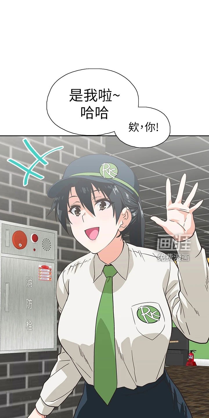 第54章：聚餐