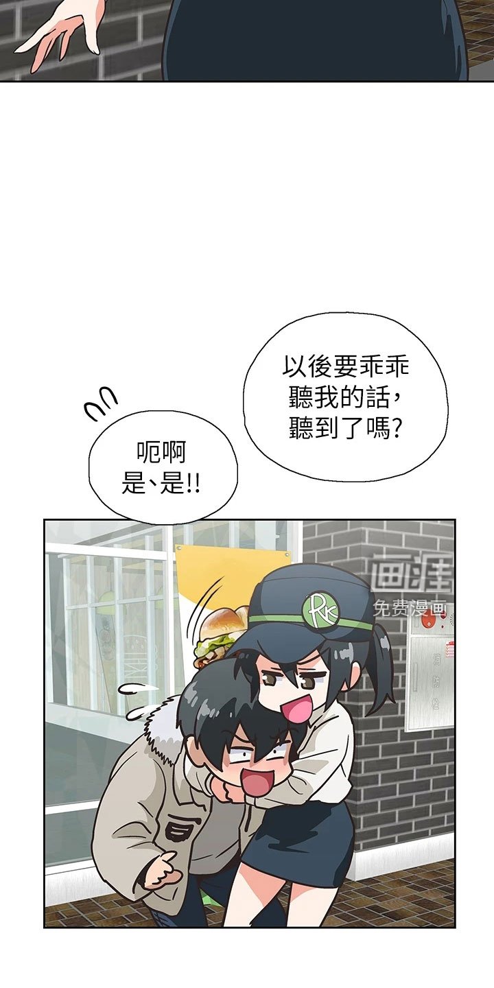 第54章：聚餐