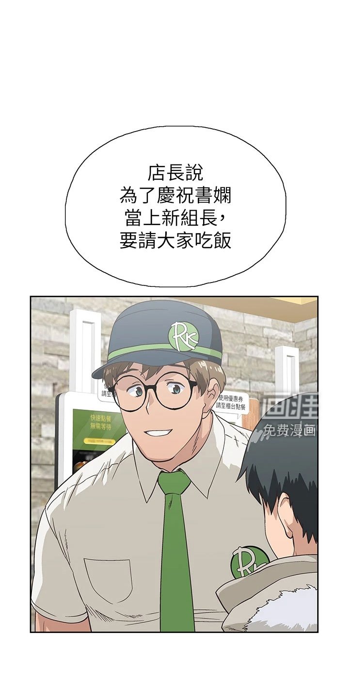 第54章：聚餐