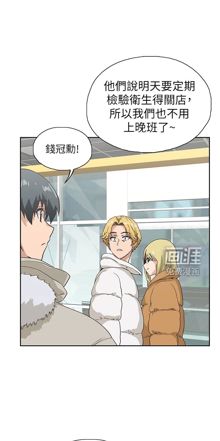 第54章：聚餐