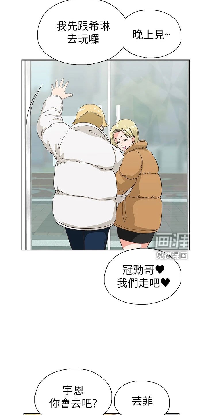 第54章：聚餐
