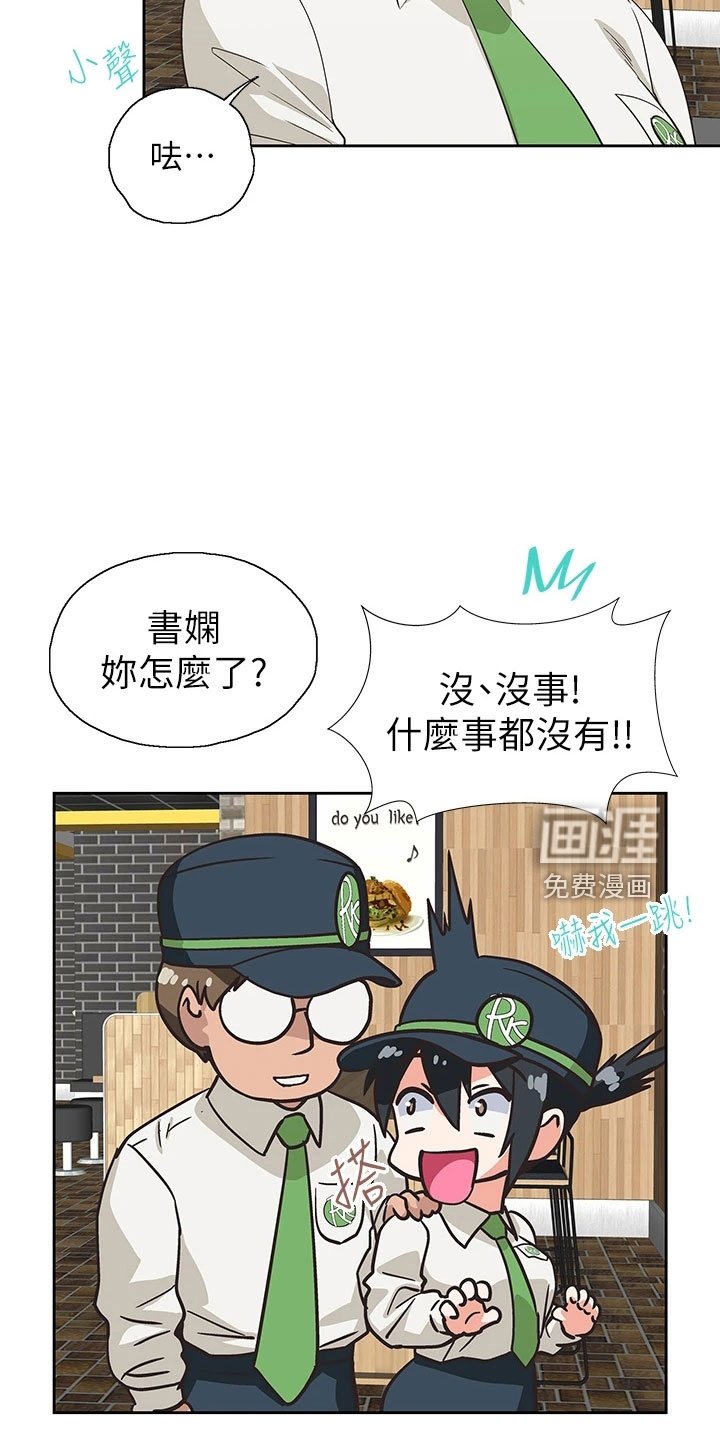 第54章：聚餐