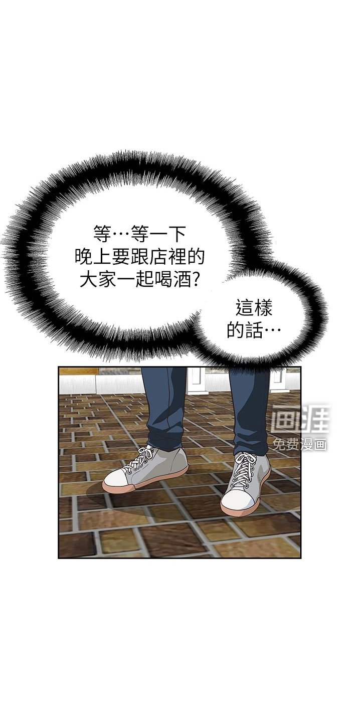 第54章：聚餐