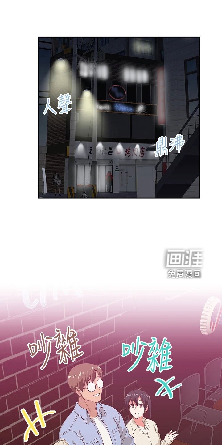 第54章：聚餐