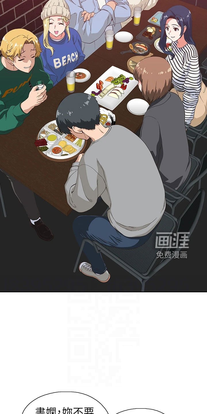 第54章：聚餐