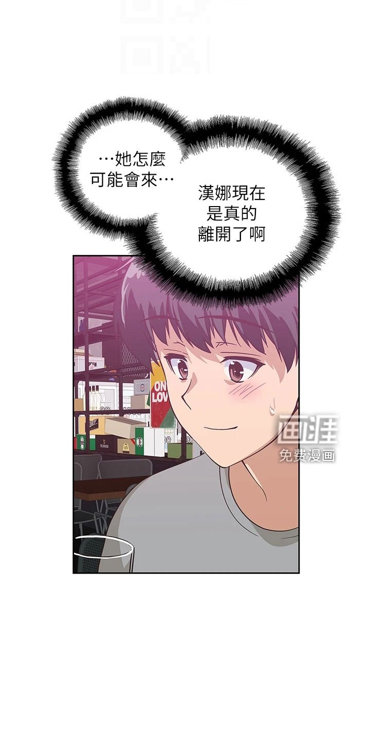 第54章：聚餐