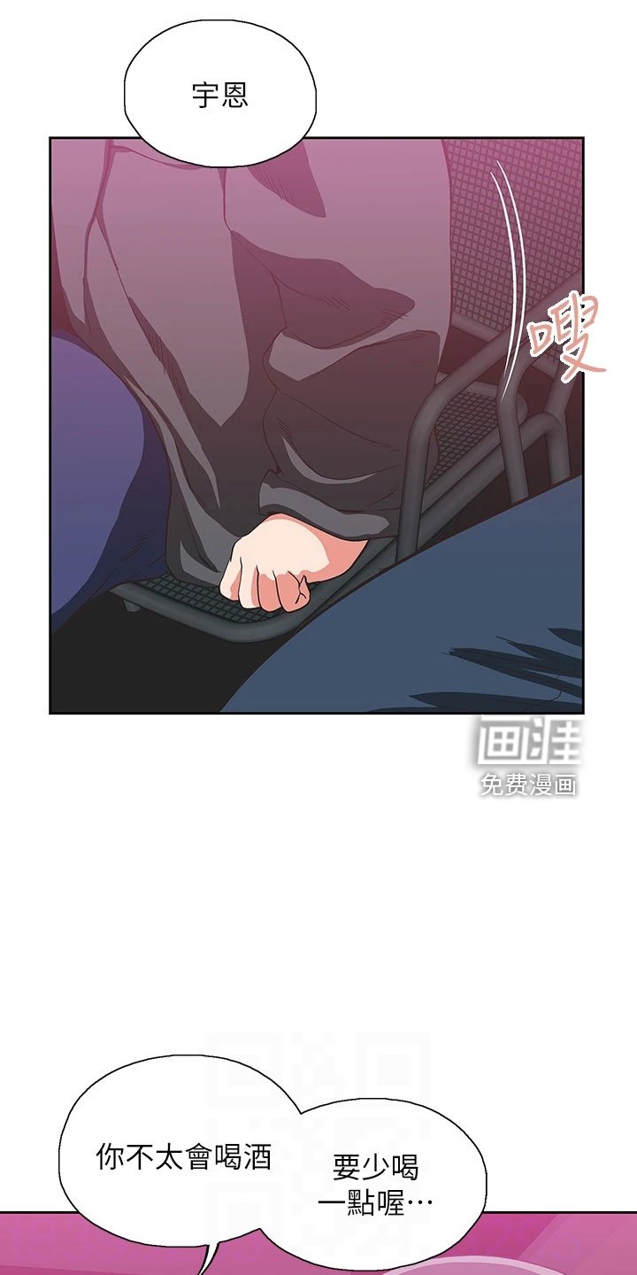 第54章：聚餐