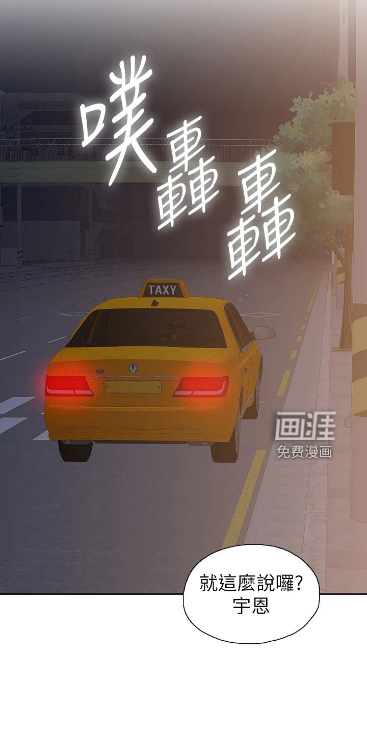 第55章：邀请