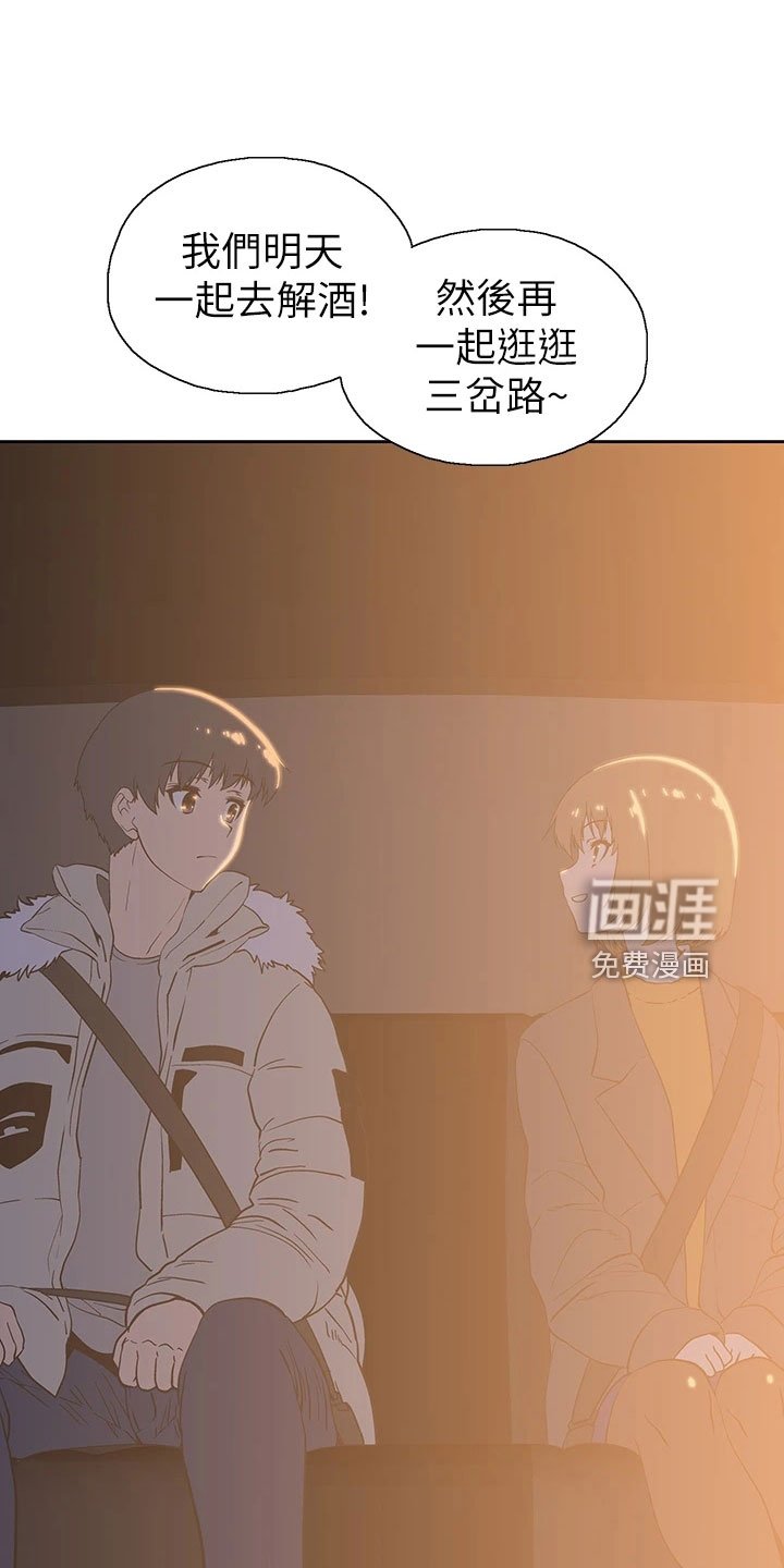 第55章：邀请