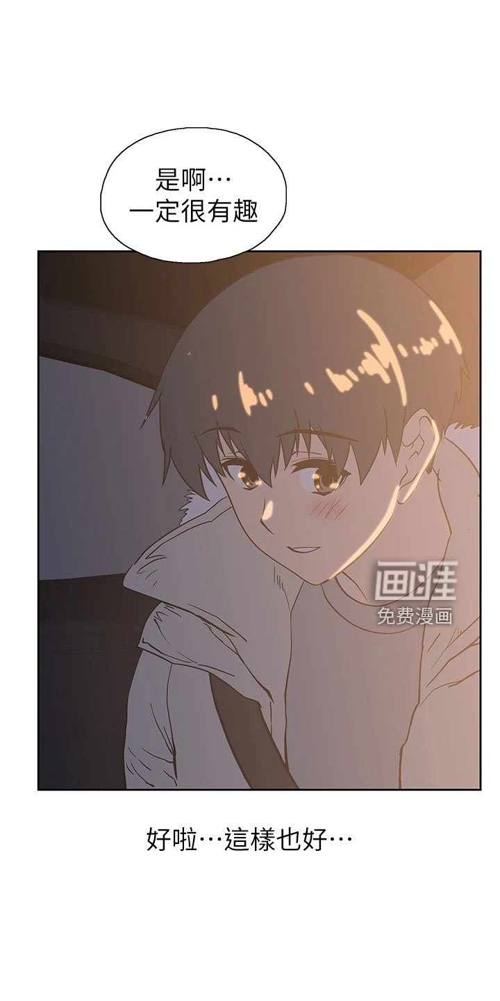 第55章：邀请