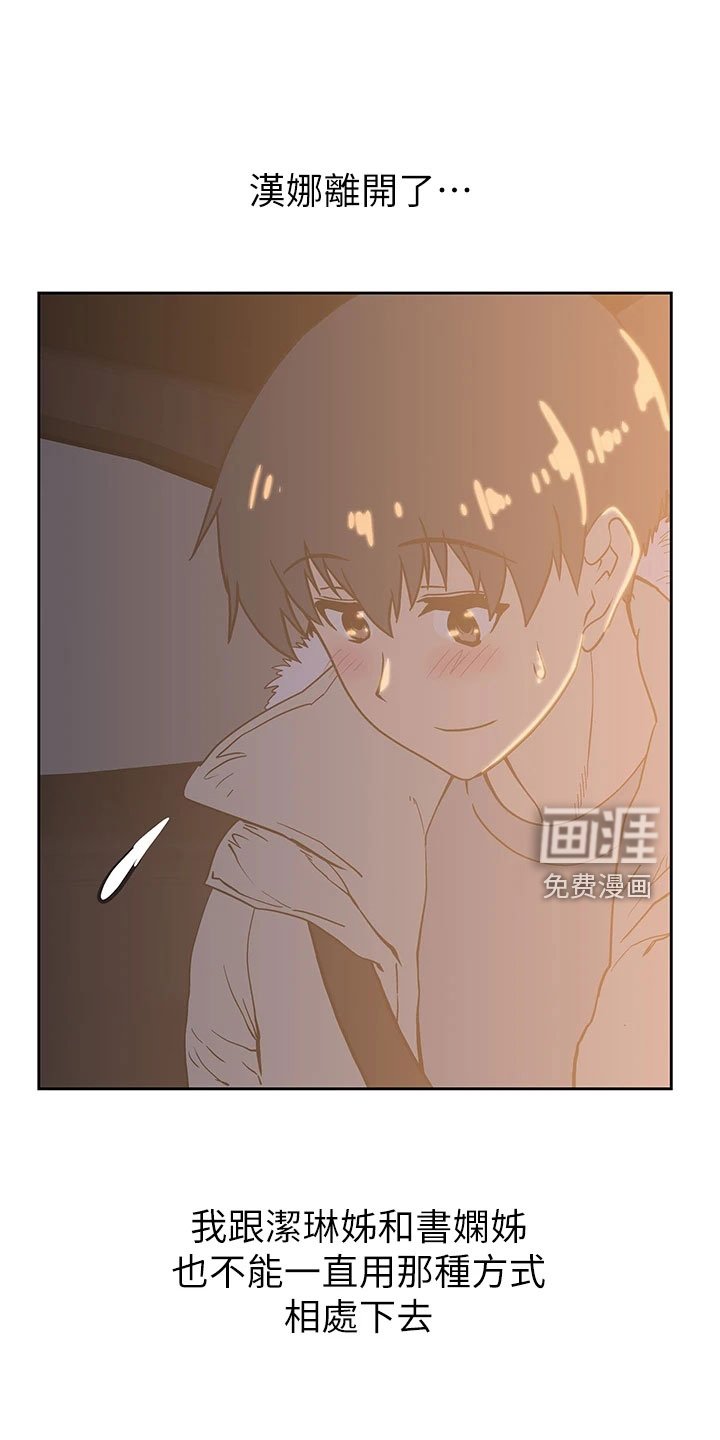 第55章：邀请