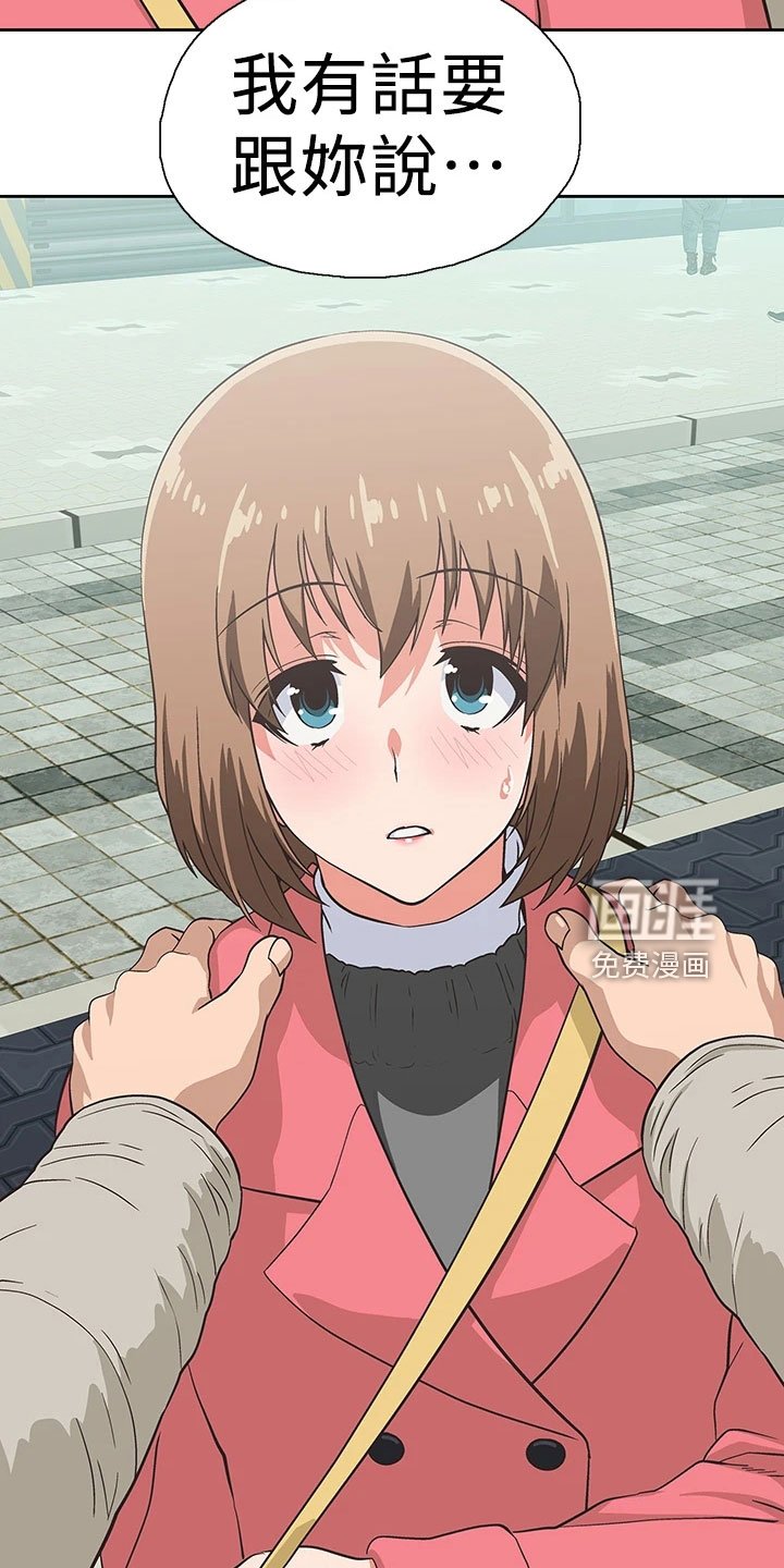 第56章：笨蛋
