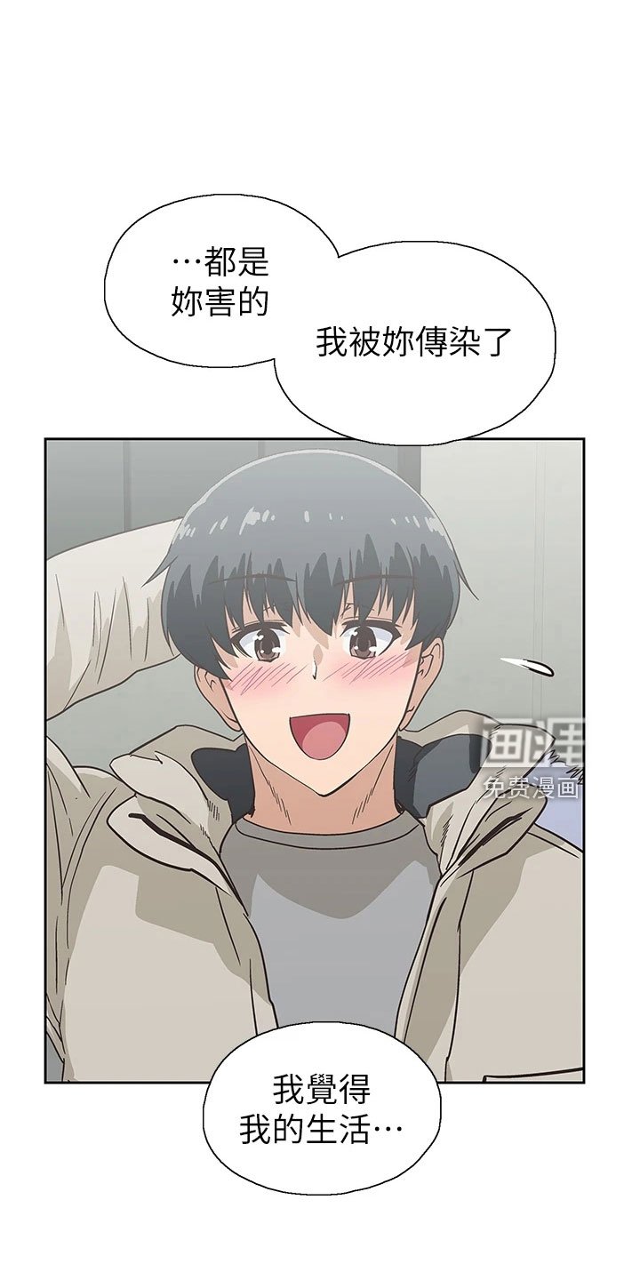 第56章：笨蛋