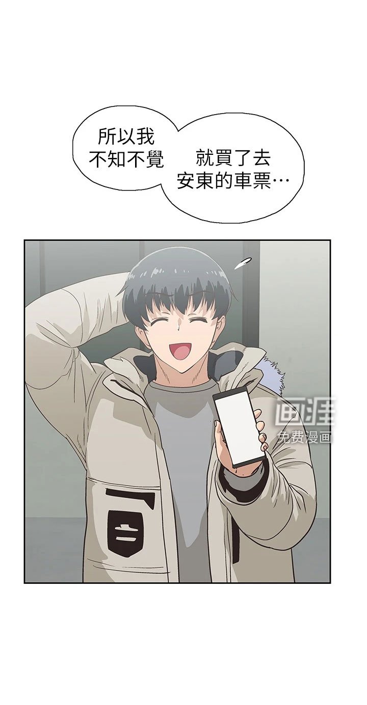 第56章：笨蛋