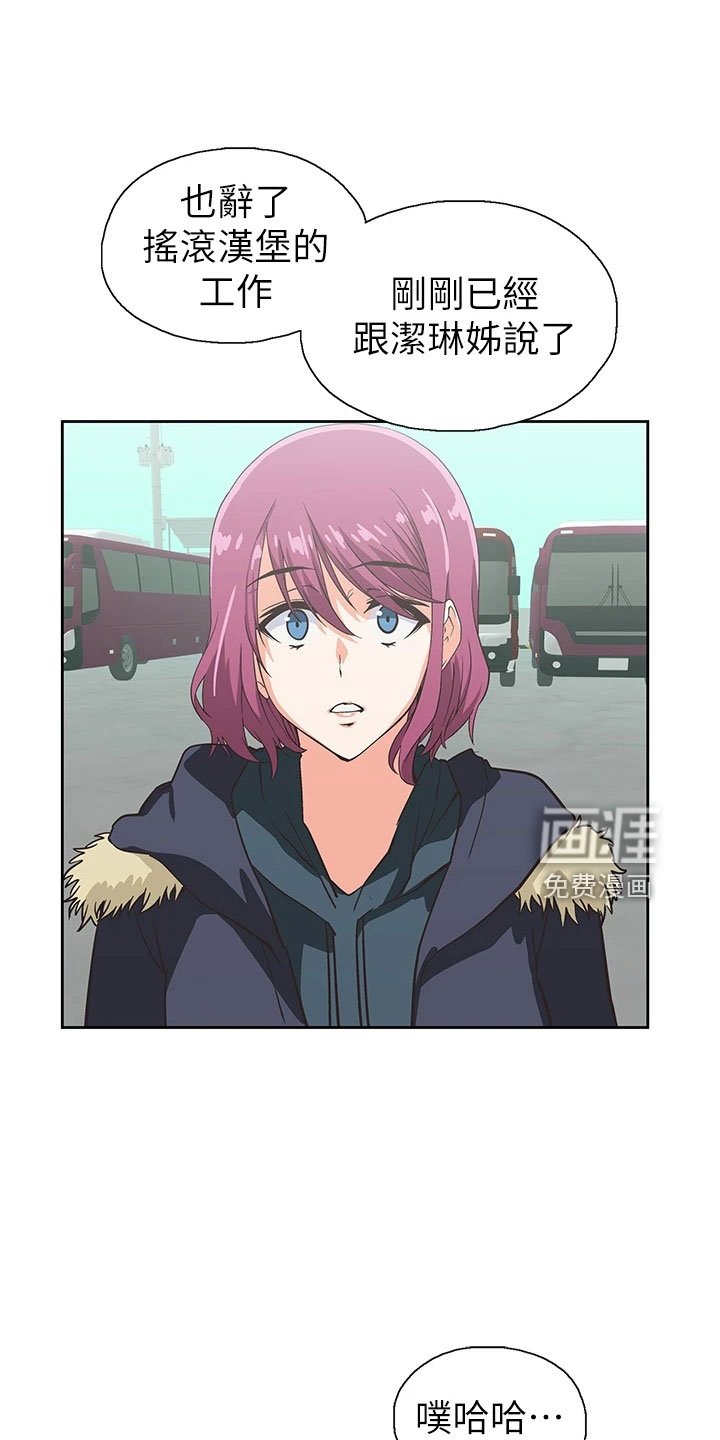 第56章：笨蛋