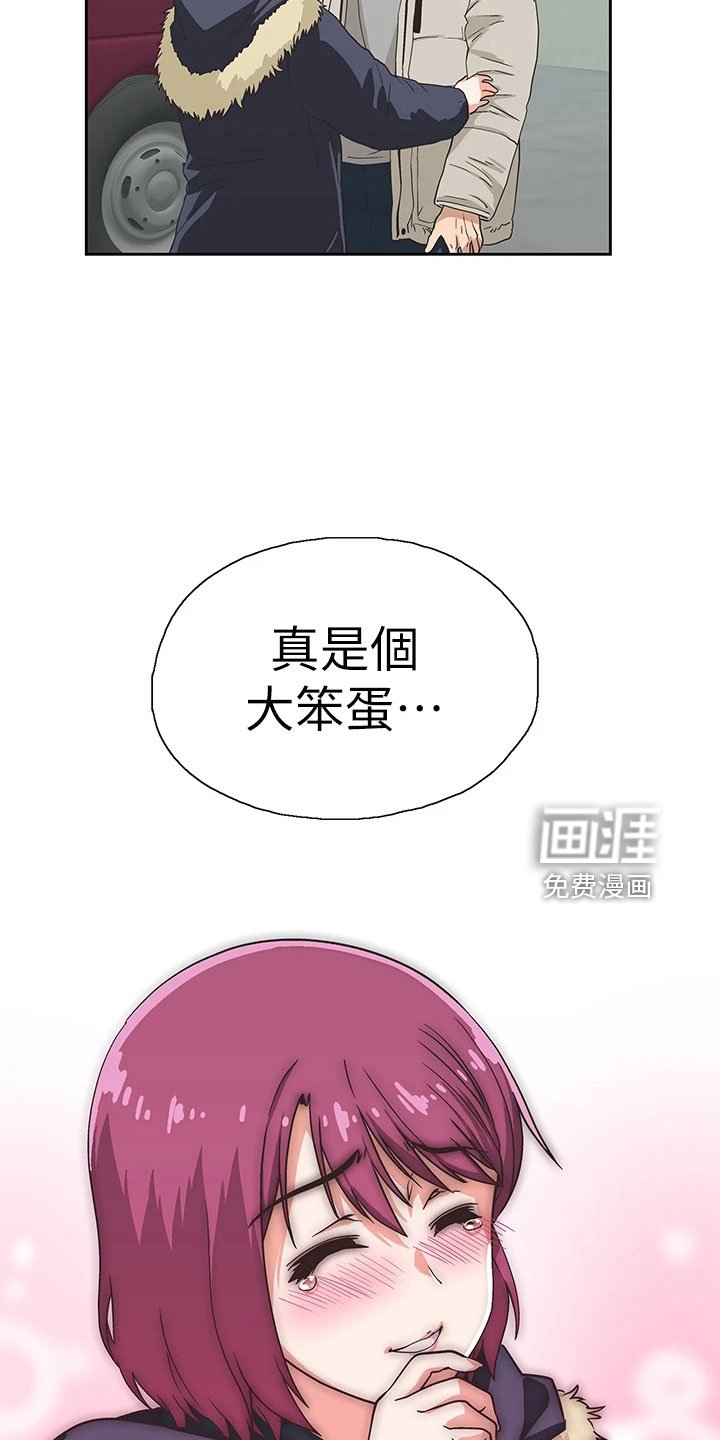 第56章：笨蛋