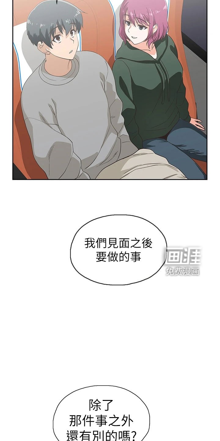 第56章：笨蛋