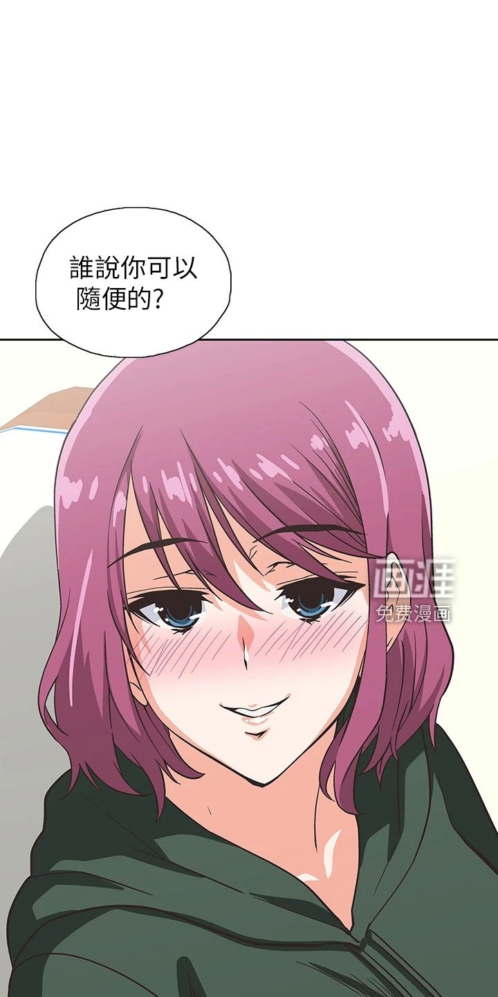第56章：笨蛋