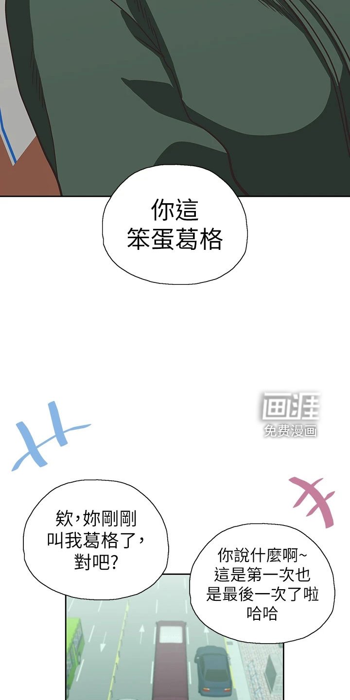 第56章：笨蛋