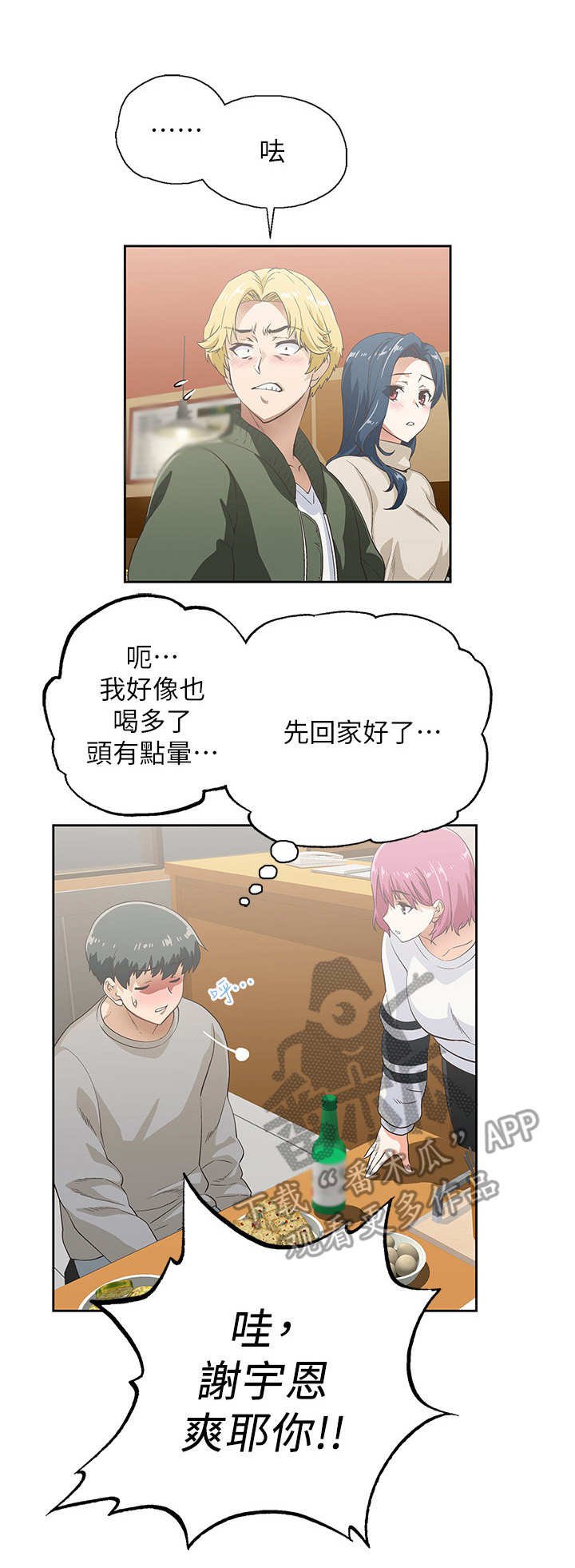 第6章： 盯着
