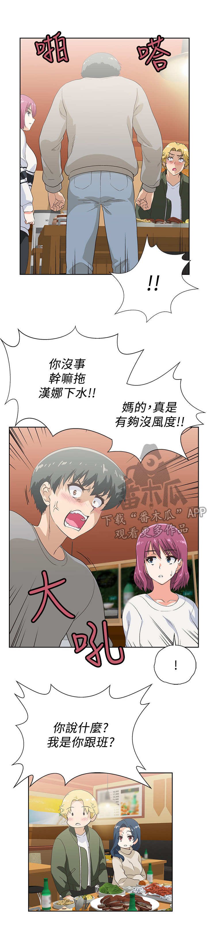 第6章： 盯着