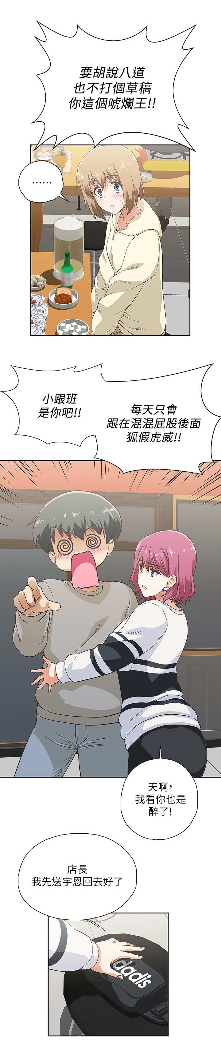 第6章： 盯着