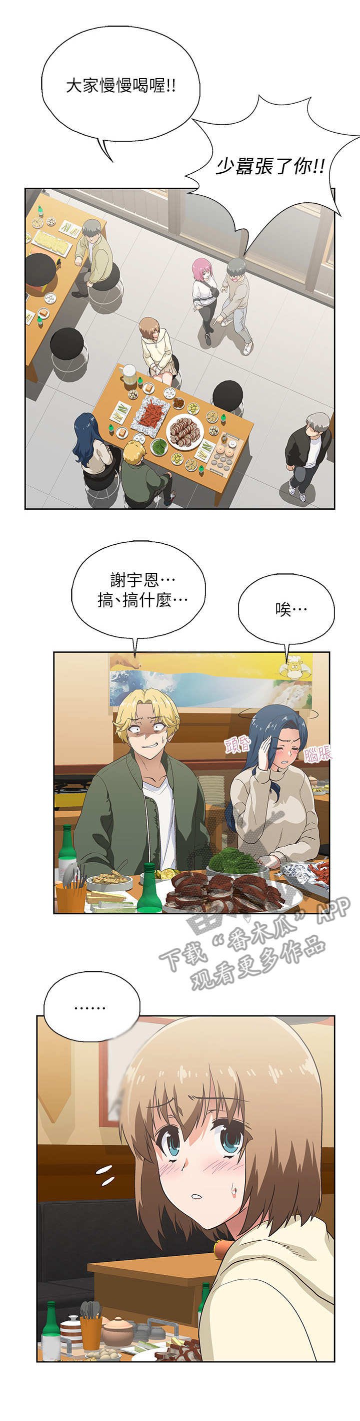 第6章： 盯着