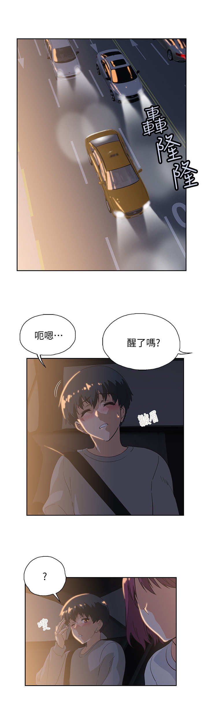第6章： 盯着