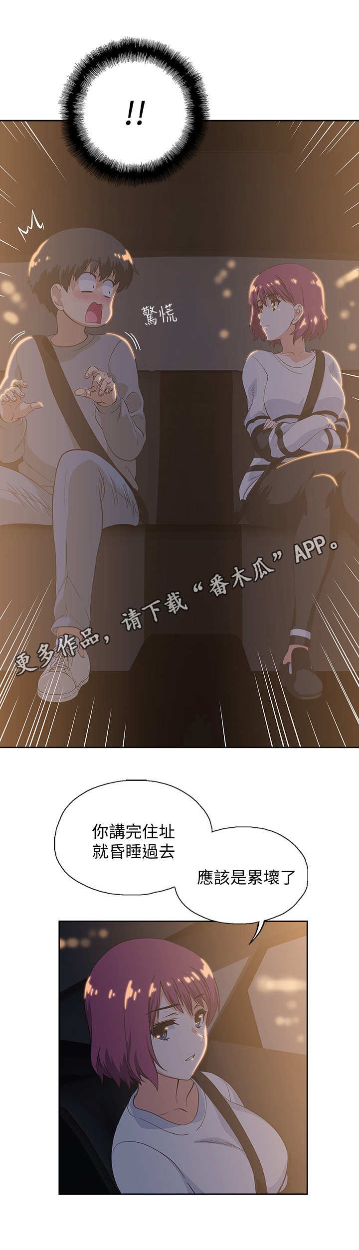 第6章： 盯着