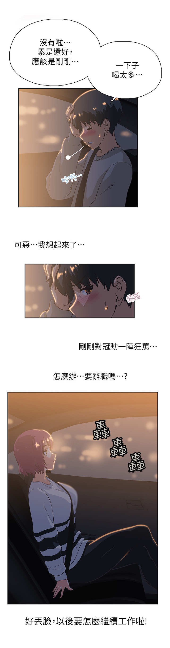 第6章： 盯着