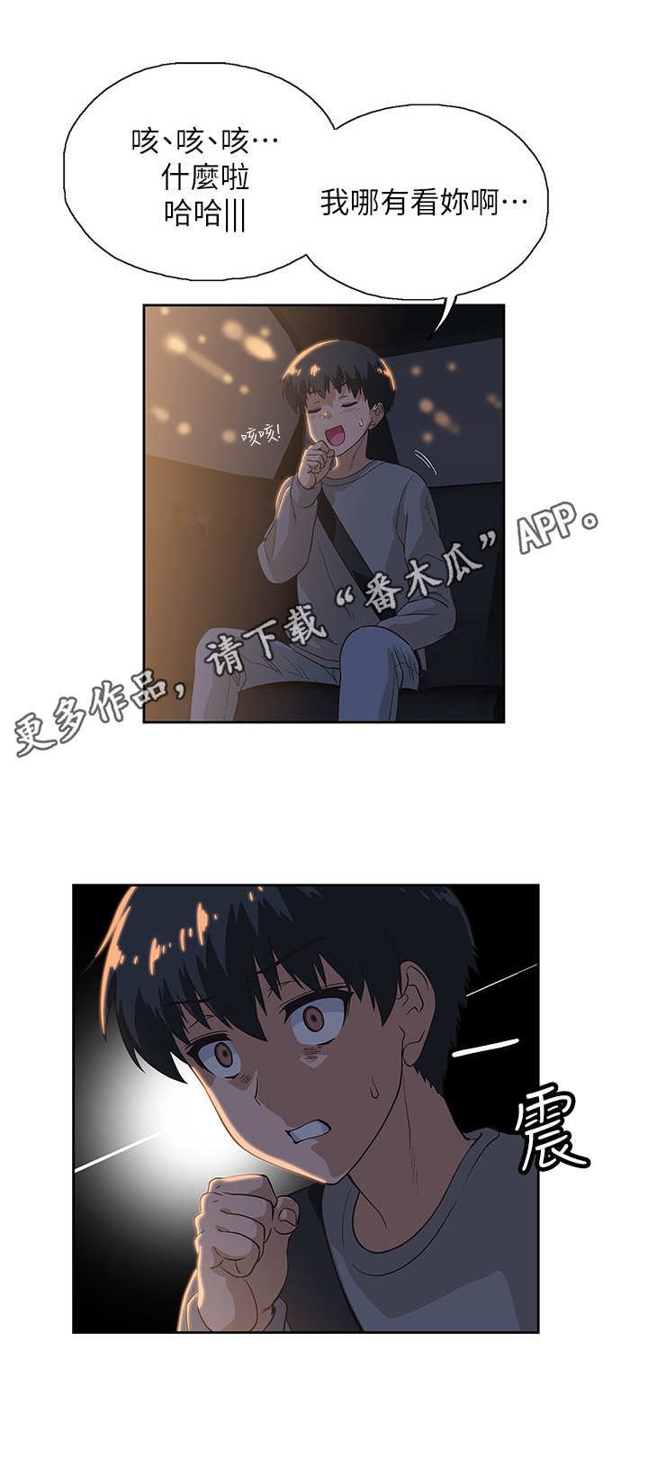 第6章： 盯着