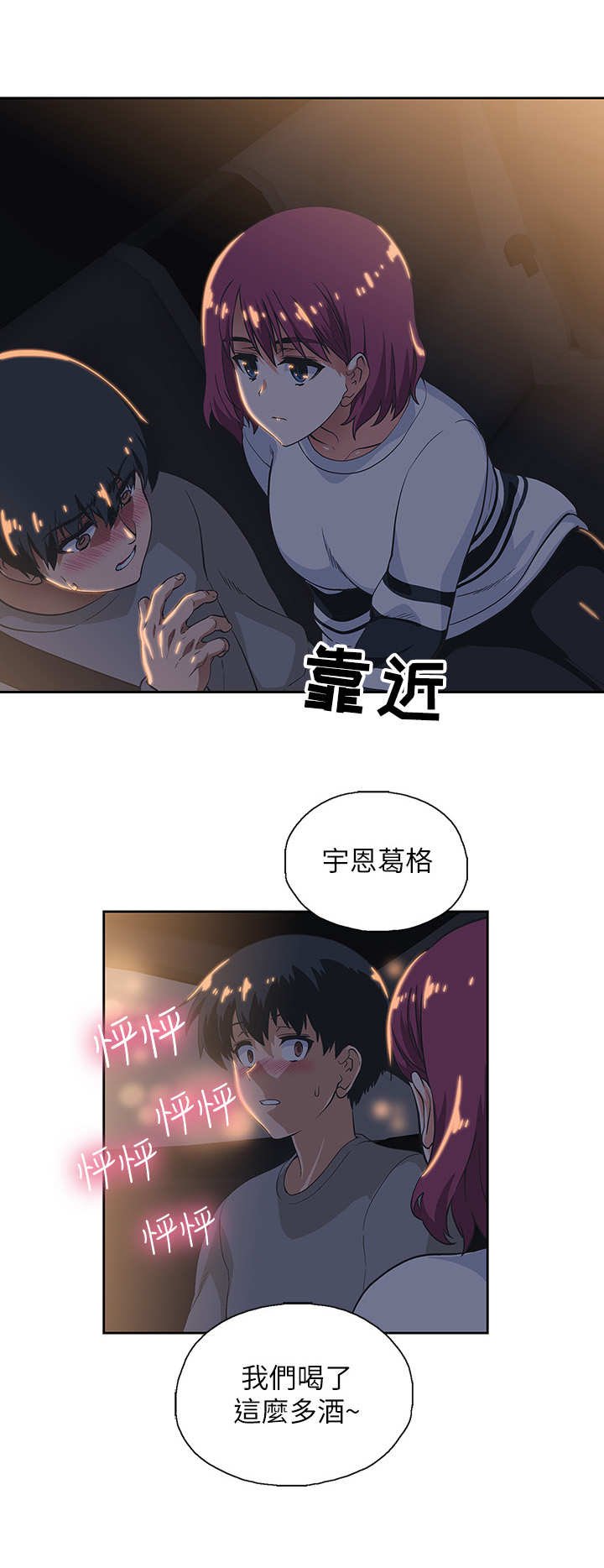 第6章： 盯着