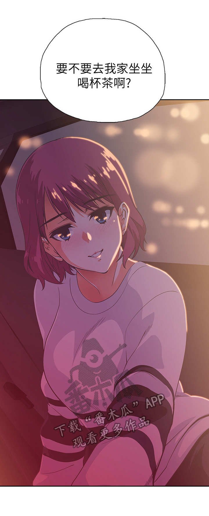 第6章： 盯着