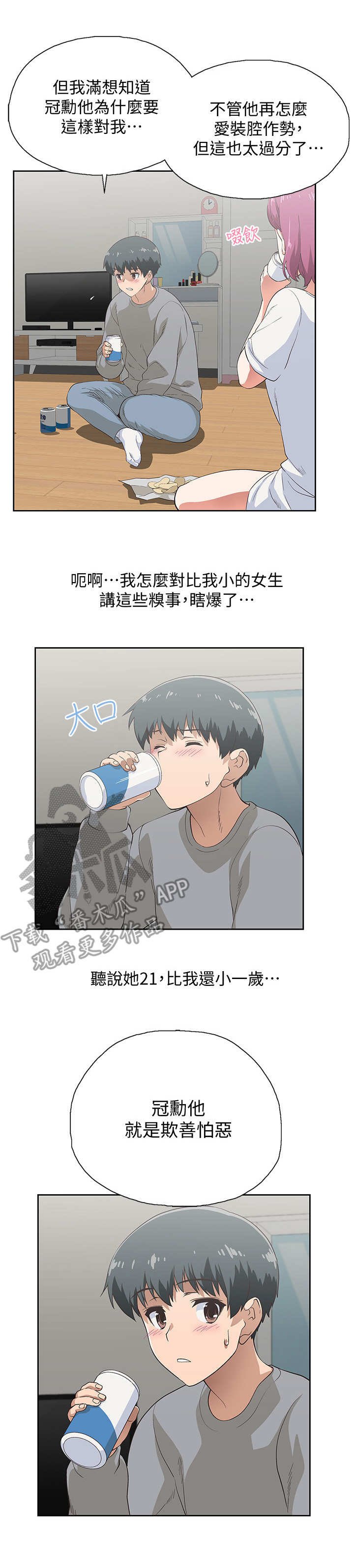 第7章：奇怪的发展