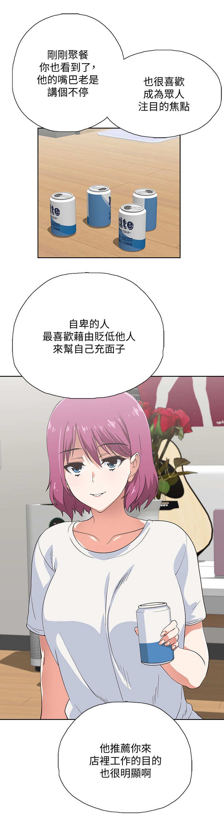 第7章：奇怪的发展