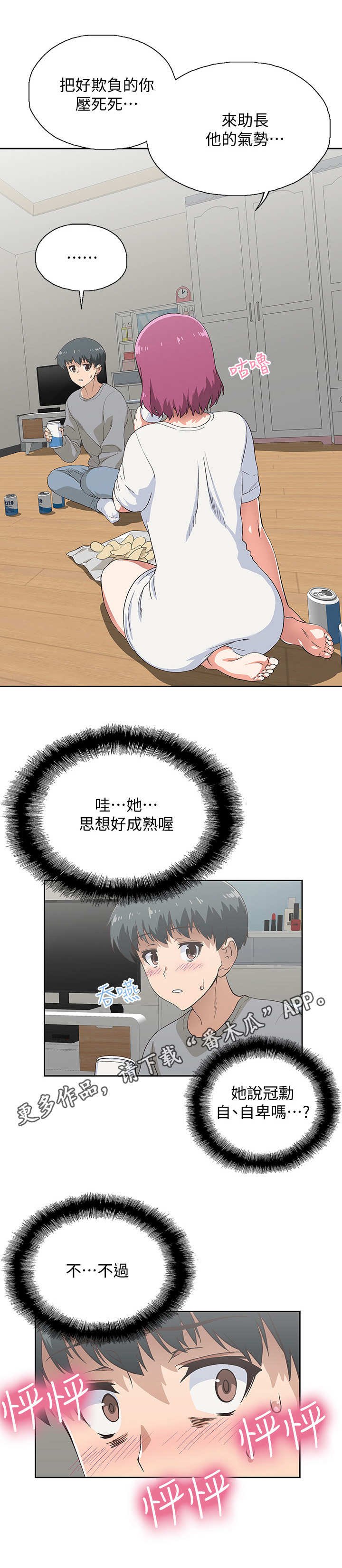 第7章：奇怪的发展