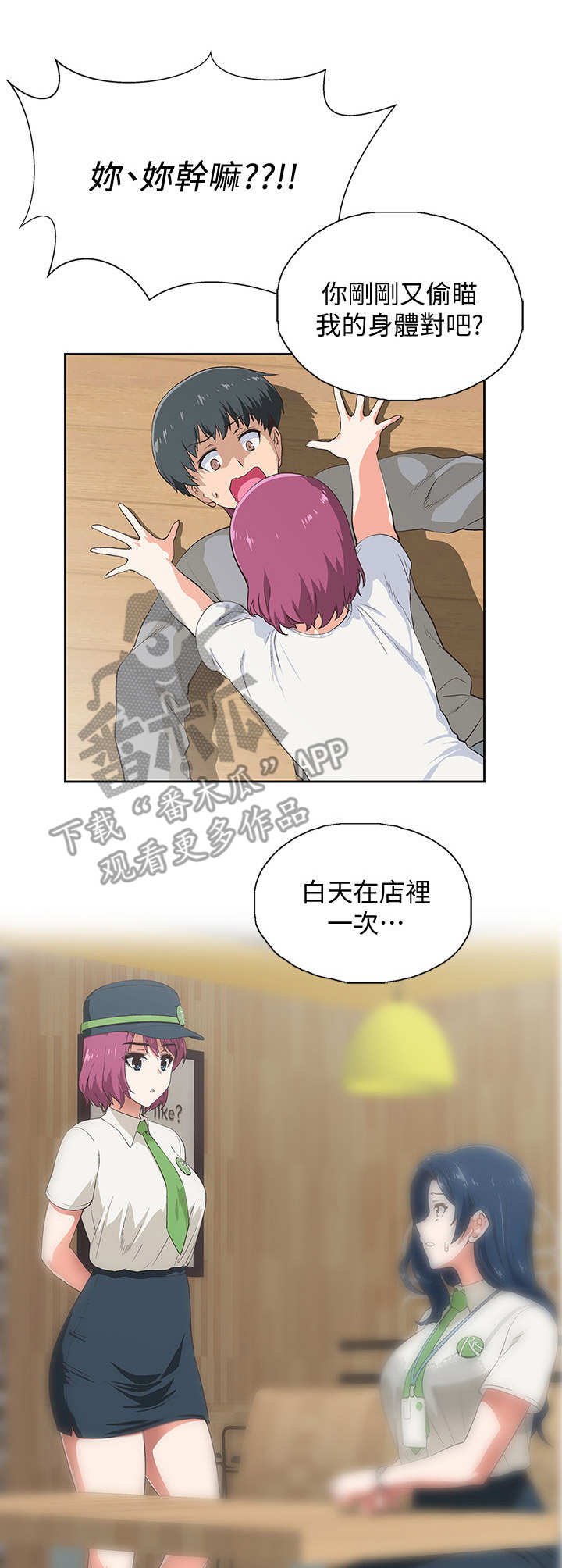 第7章：奇怪的发展