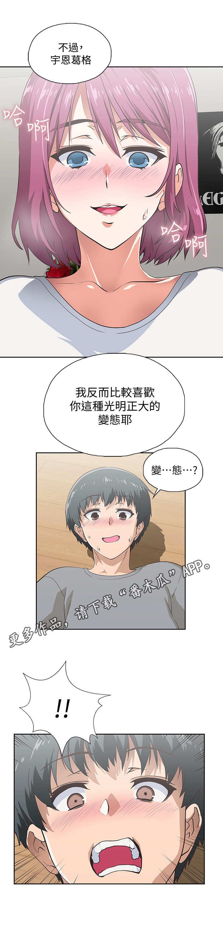 第7章：奇怪的发展