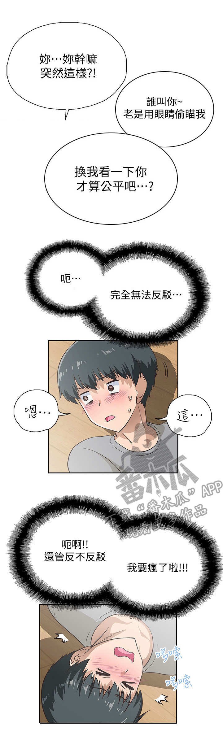 第8章：不想错过