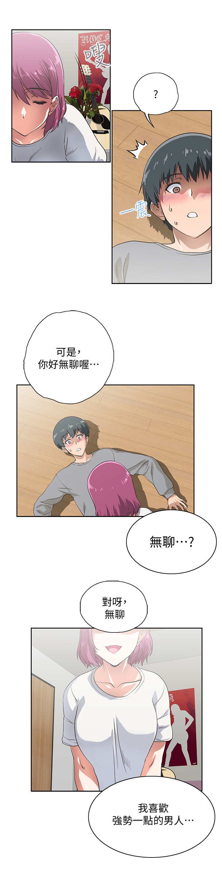 第8章：不想错过
