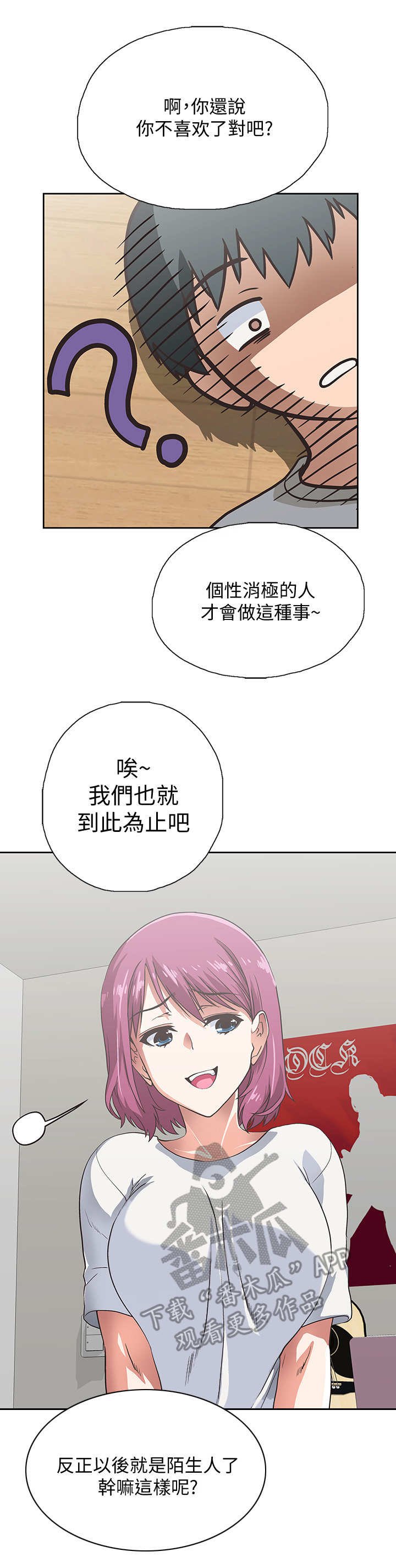 第8章：不想错过