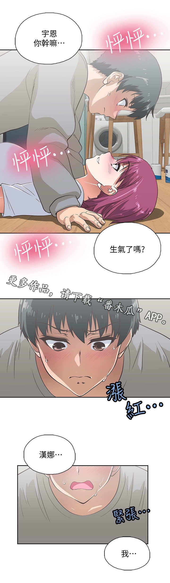 第8章：不想错过