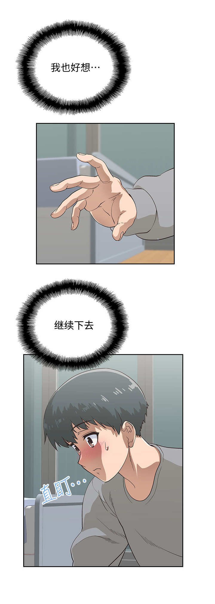 第8章：不想错过