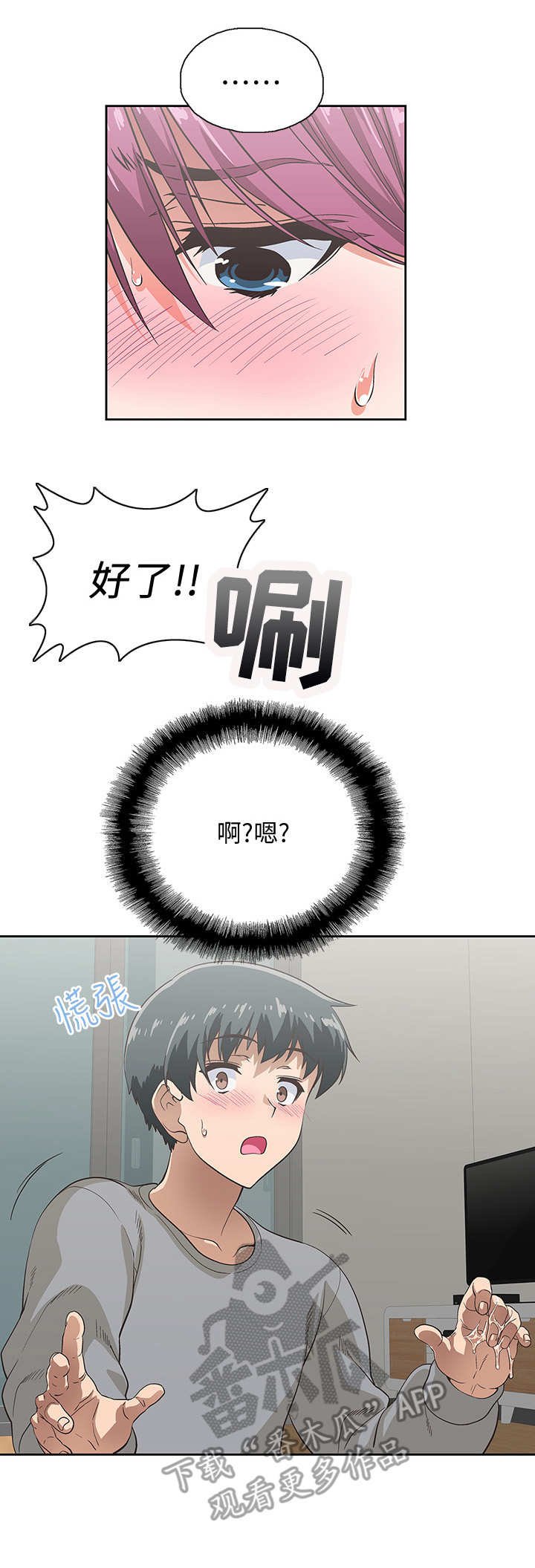 第8章：不想错过