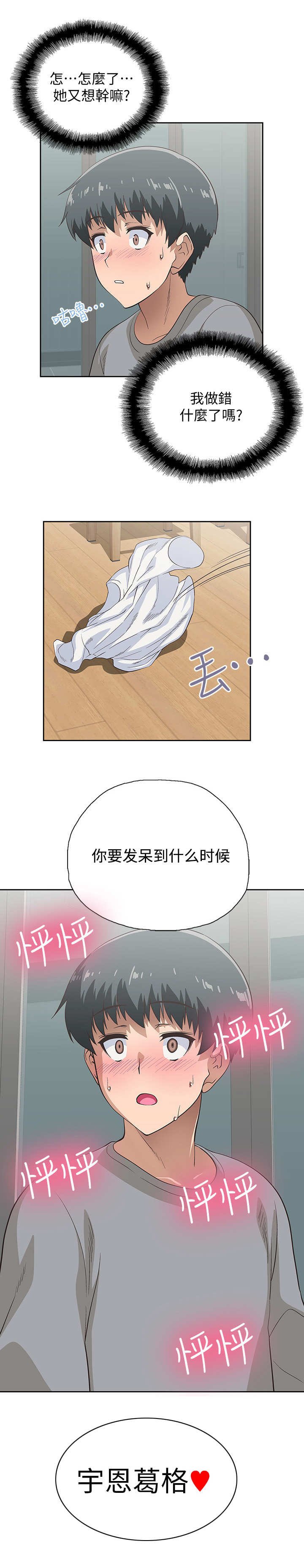 第8章：不想错过