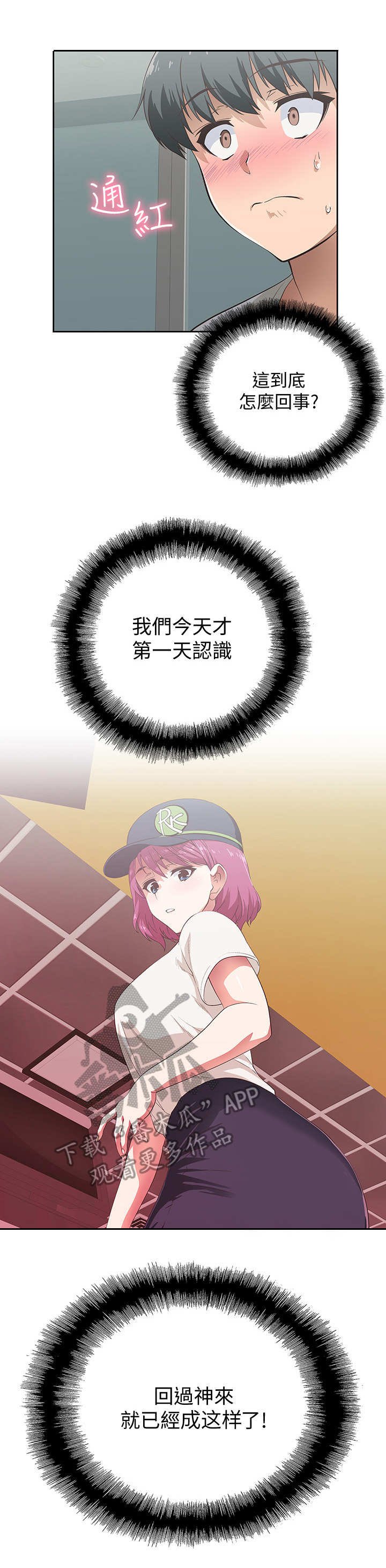 第8章：不想错过